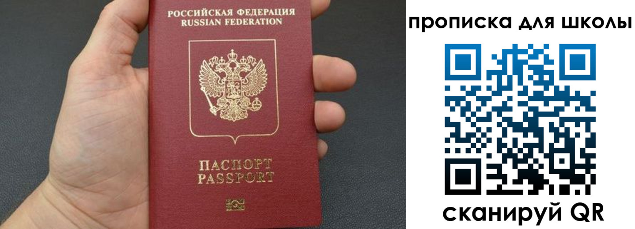 временная регистрация для всех в Уржуме