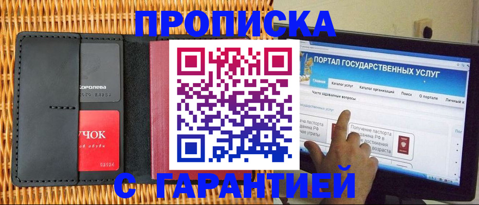 временная регистрация законно в Уржуме