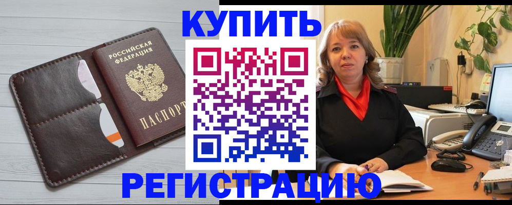 прописка законно в Уржуме